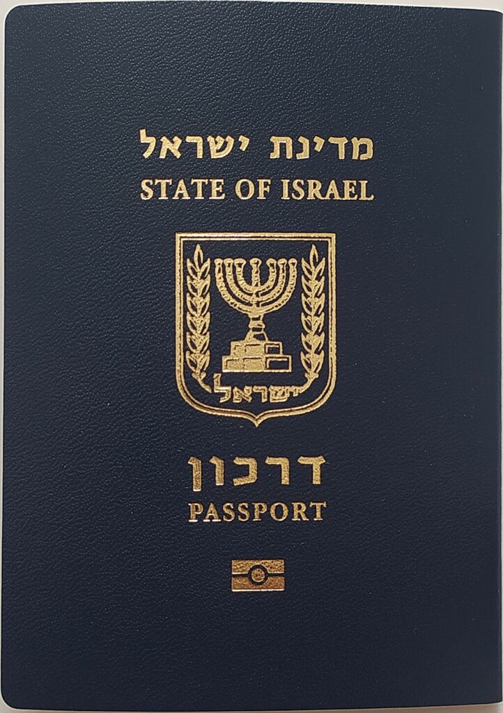 1024px Israeli passport